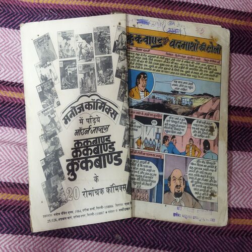 Crookbond aur badmasohan ki toli