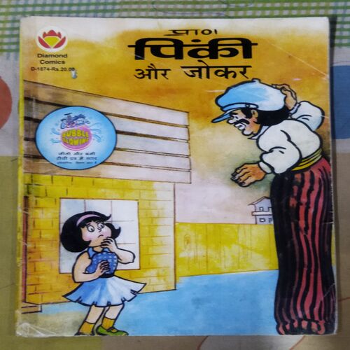 PINKI AUR JOKER
