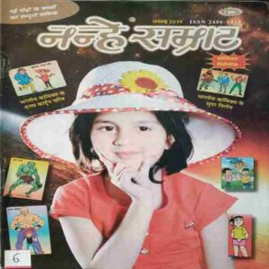 Nanhe Samrat ( August 2019 )