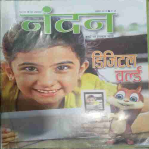 Nandan  (  November  2015 )