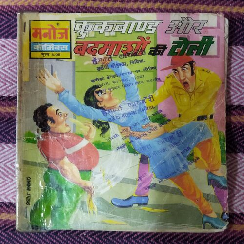 Crookbond aur badmasohan ki toli