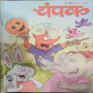 Champak (  June 2nd 2016) (Big)