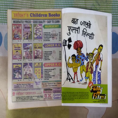 PINKI AUR CHACHA SULEMANI
