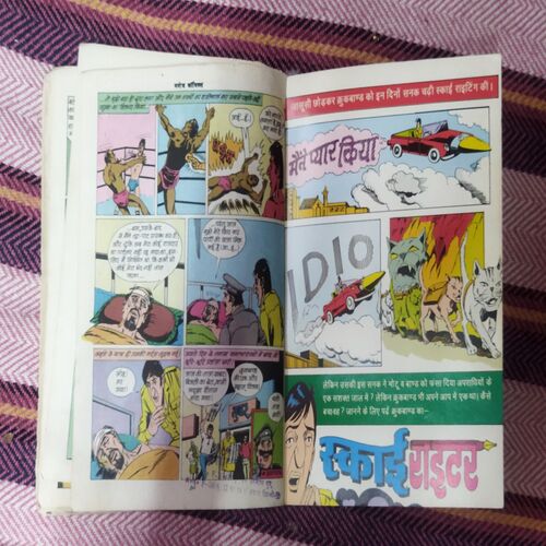 Crookbond  AUR AADARAY SHAITAAN (TOTAL PAGE NO-30)