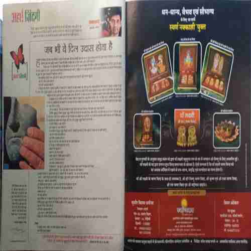 Aha Zindagi  ( March 2009)