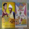 PINKI AUR CHACHA SULEMANI