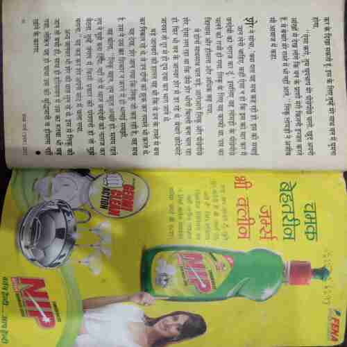 Champak ( March 1st 2011)