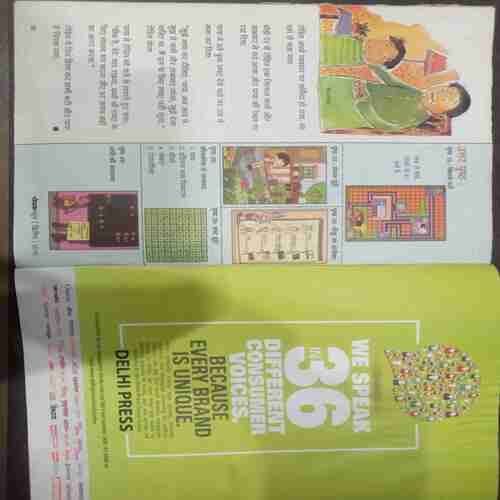 Champak (  June 2nd 2016) (Big)