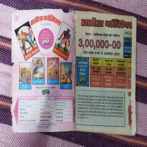 Crookbond  AUR AADARAY SHAITAAN (TOTAL PAGE NO-30)