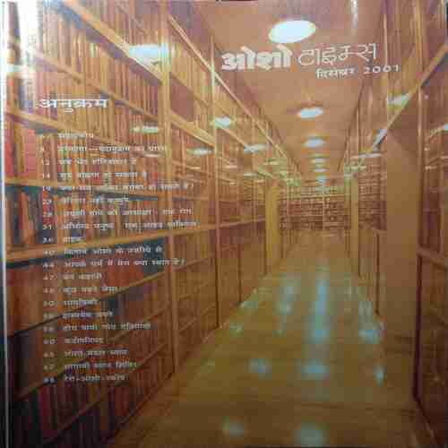 Osho Times (December 2001)
