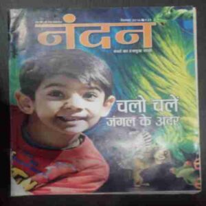 Nandan  ( Septamber2016 )