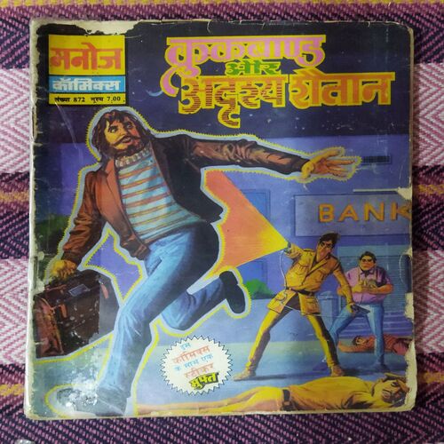 Crookbond  AUR AADARAY SHAITAAN (TOTAL PAGE NO-30)
