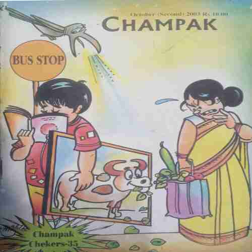 Champak ( October 2nd 2003 )