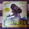 CROOKBOND AUR DESH KE GADDAAR (TOTAL PAGE NO-32)