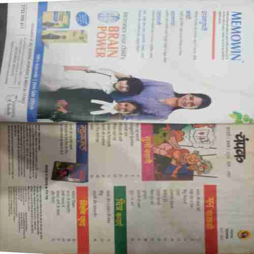 Champak ( February 1st 2016 ) (Big)