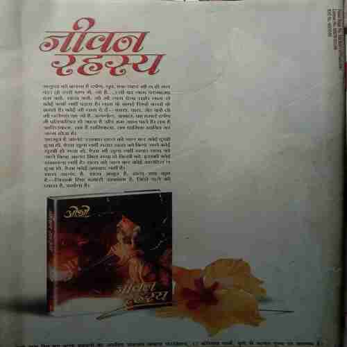 Osho Times (December 2001)