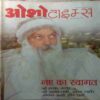 Osho Times (January 2002)