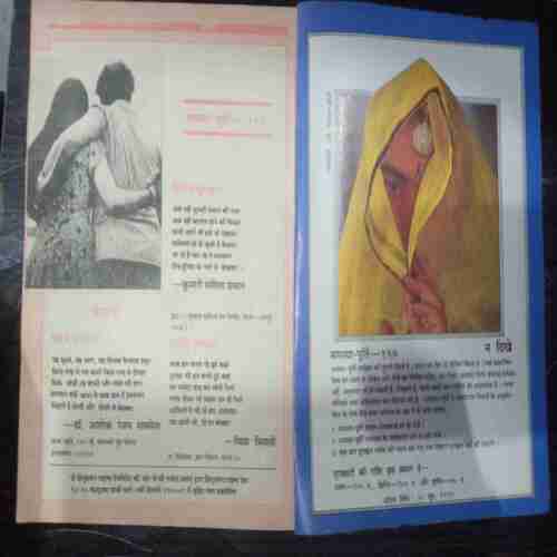 Kadambini (June 1993 )