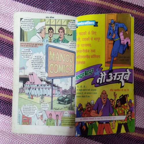 INDRA KA JALAJALA (TOTAL PAGE NO-32)