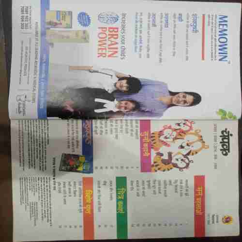 Champak (  August 1st 2016) (Big)