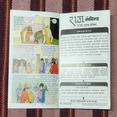 SVARG KEE MUSEEBAT BANKELAL (TOTAL PAGE NO-32)