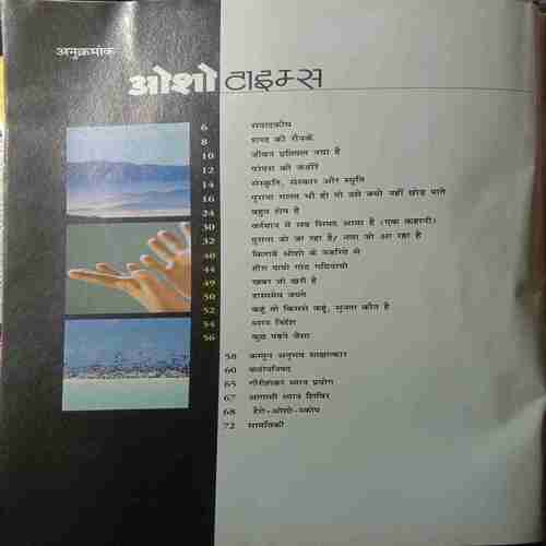 Osho Times (January 2002)