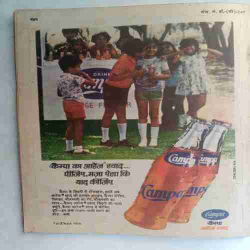 Nandan  (  June 1979)