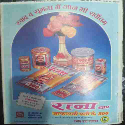 Kadambini (June 1993 )
