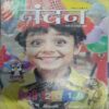 Nandan  ( January 2019 )