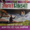 Aha Zindagi  (February 2010 )