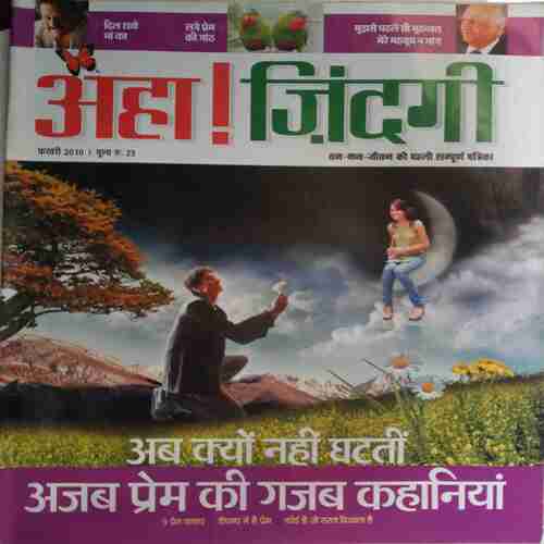 Aha Zindagi  (February 2010 )