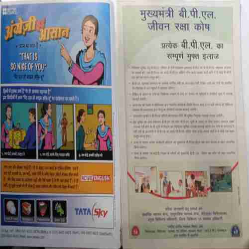 Aha Zindagi  (February 2010 )