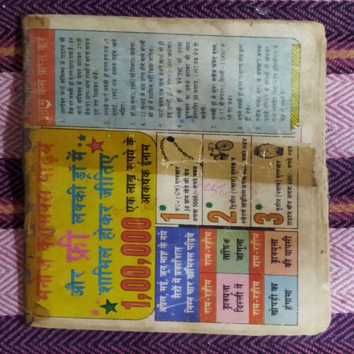 AALASIYON KEE SARAAY (TOTAL PAGE NO-31)