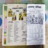 CHACHA CHAUDHARY-7