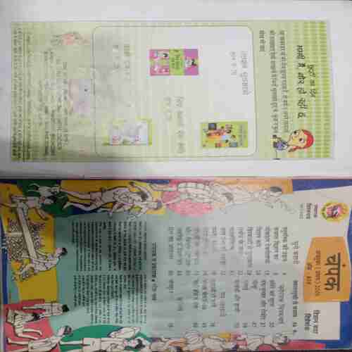 Champak (October 1st 2005 )