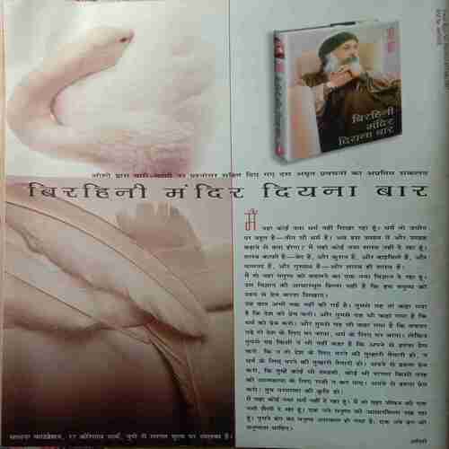 Osho Times (January 2002)