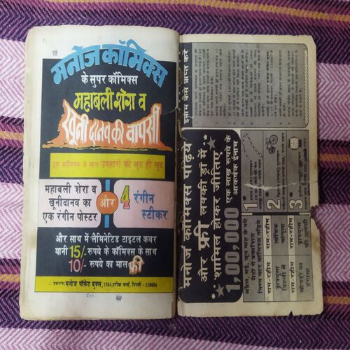 AALASIYON KEE SARAAY (TOTAL PAGE NO-31)