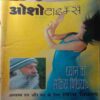 Osho Times (March 2002)