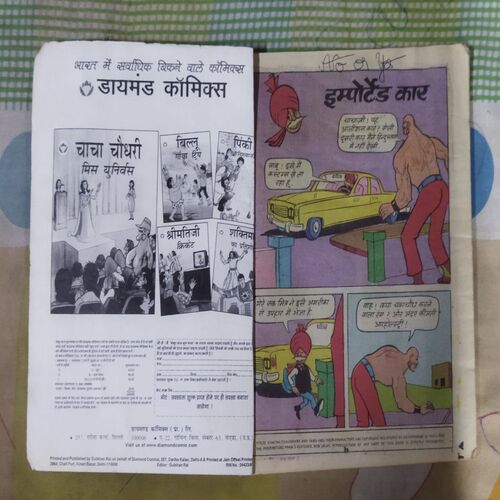 CHACHA CHAUDHARY-7