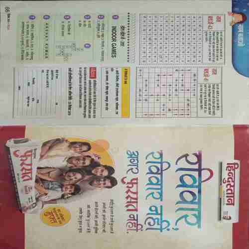Nandan ( September 2019 )
