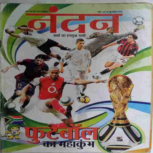 Nandan  (  June 2010)