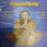 Kadambini (July 1999 )