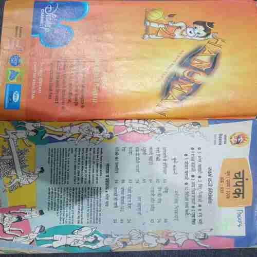 Champak (  June 1st 2006)