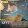 Osho Times (November 2001)