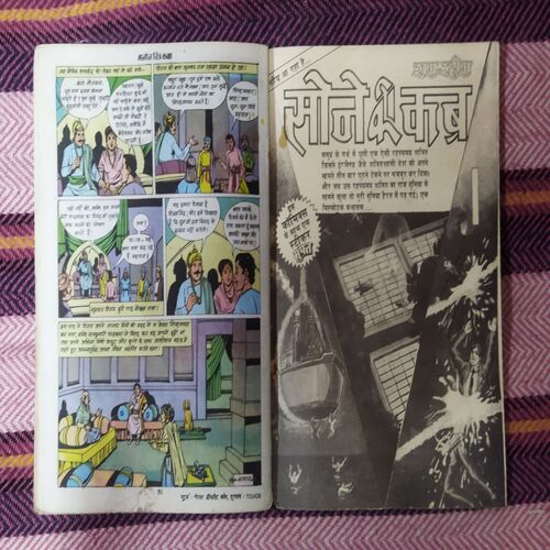 RATNON KA HAAR (TOTAL PAGE NO-30)