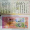 Champak (  June 1st 2006)