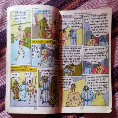 HAWALDAR BAHADUR AUR SULTAN BIN SULLAN (TOTAL PAGE NO-64)