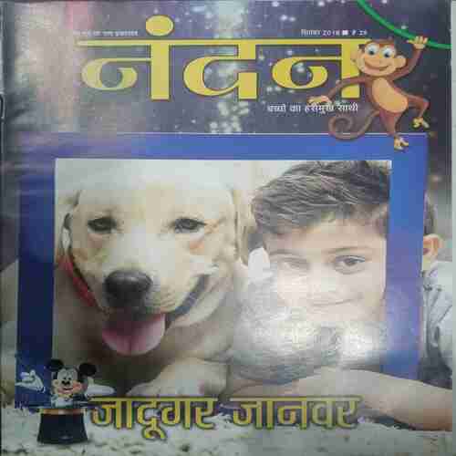 Nandan  ( September 2018)