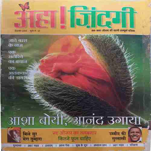 Aha Zindagi  ( December 2008 )