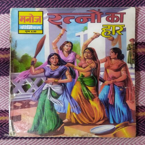 RATNON KA HAAR (TOTAL PAGE NO-30)